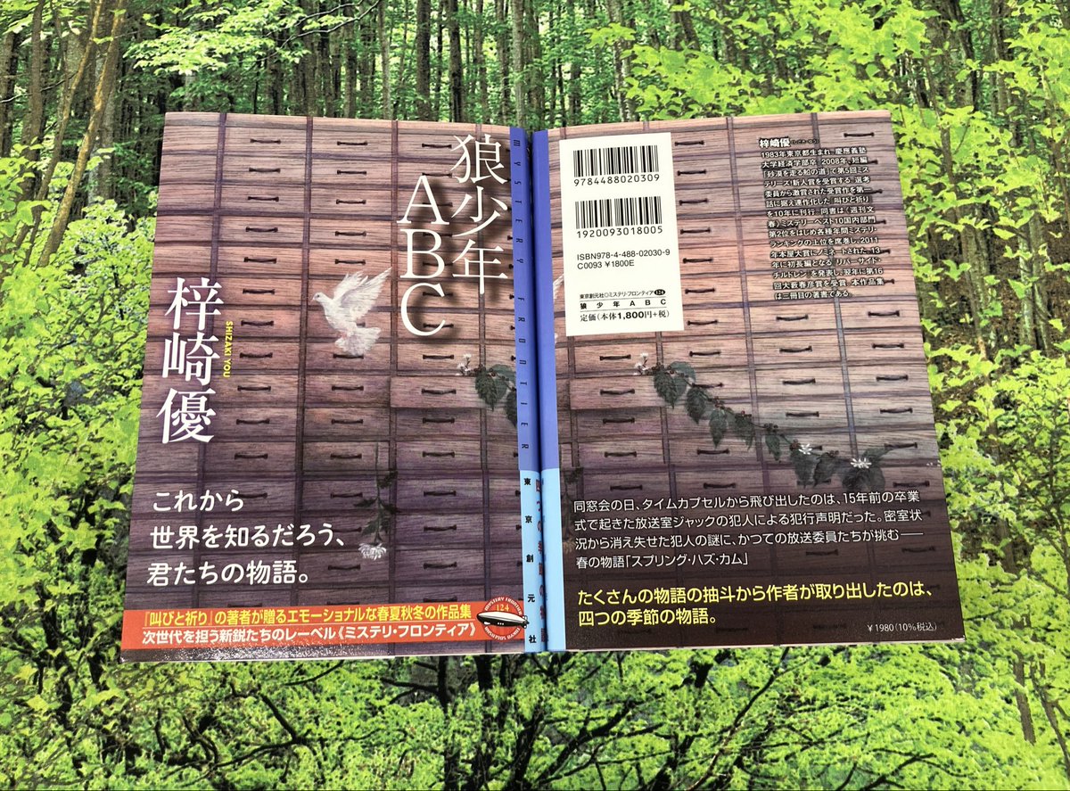 丸善名古屋本店 on X