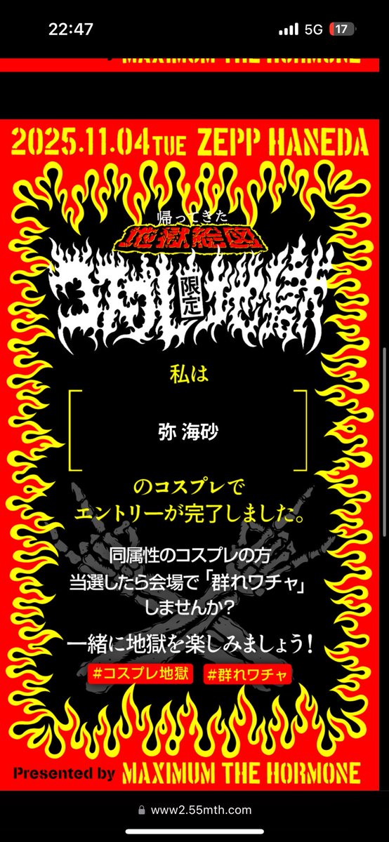 panyan49's tweet photo. 地獄絵図参加してきました…🔥
中学ぐらいから好きでしたが当時聞いてた曲が多くて初参戦でも楽しめた！
ポプテピさんやめちゃクオリティ高いLさんやアレン様とも写真撮れて感無量…

こういうのを楽しめるためにまた仕事頑張ります😭 https://t.co/mKOkuv4aeU