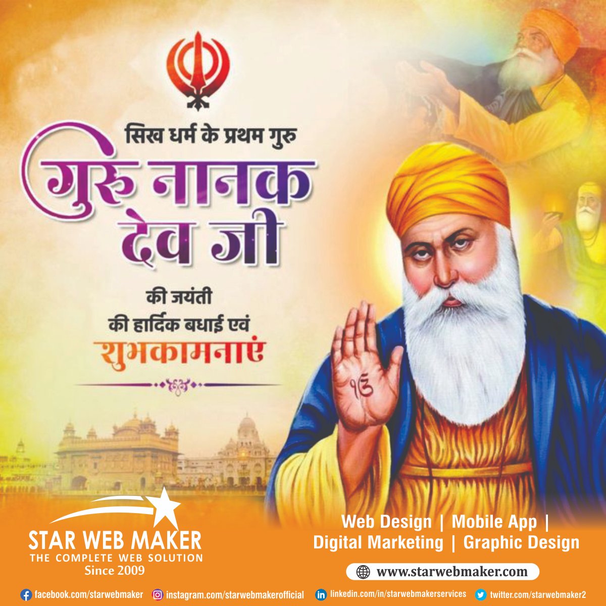 StarWebMaker2's tweet image. May Guru Nanak Dev Ji bless your family with prosperity, health, and spiritual strength. Happy Gurupurab!
👉 Visit us: starwebmaker.com
#GuruNanakJayanti #GuruNanakDevJi #Gurpurab #HappyGurpurab #GuruNanakGurpurab #WaheguruJi #SpiritOfGuruNanak