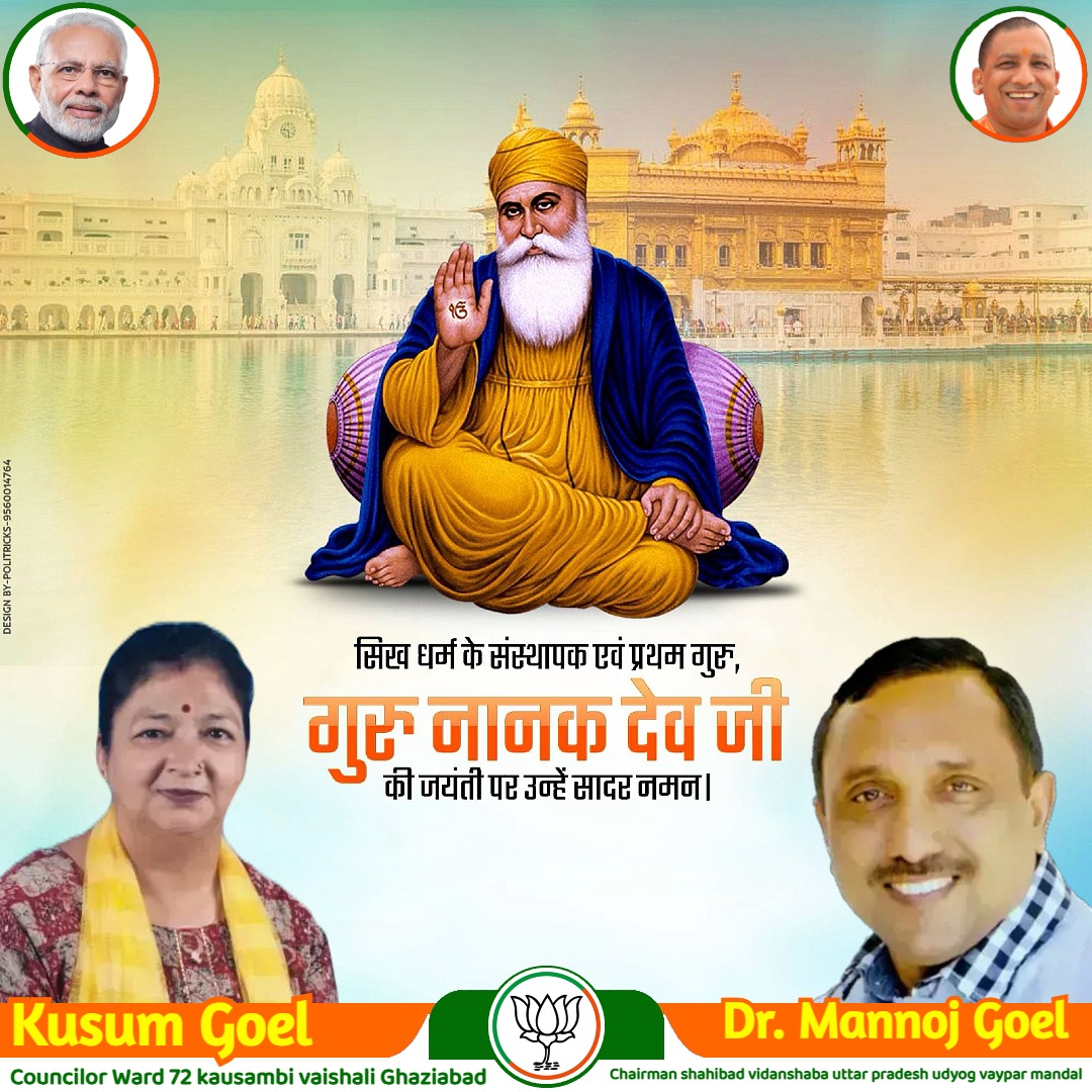 Dr Mannoj Goel Ex Councilor Kaushambi Ghaziabad (@councillorgoel) on Twitter photo 