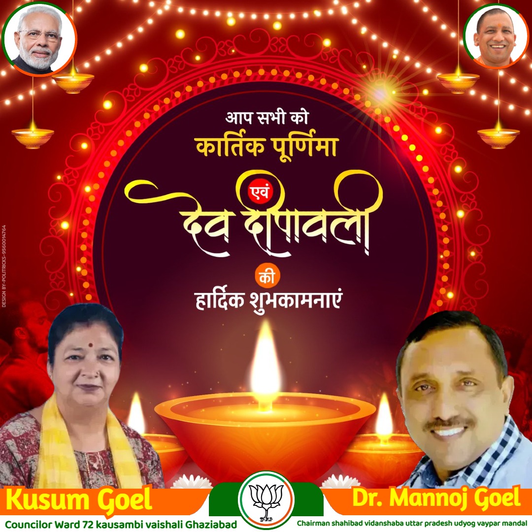 Dr Mannoj Goel Ex Councilor Kaushambi Ghaziabad (@councillorgoel) on Twitter photo 