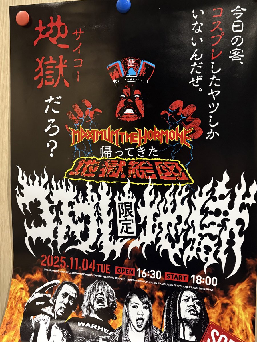 a2piuwimp's tweet photo. 2025/11/4
マキシマム ザ ホルモン

帰ってきた地獄絵図
～コスプレ限定地獄～
@東京・Zepp Haneda

会場入る前から異様な雰囲気🌀✨
カオスすぎてテンションMAX🥹

コスプレした友達とも会えて嬉しかった！
色んな人と写真も撮れて満足🙌

皆ありがとう！またやってほし🥹

@MTH_OFFICIAL 
@mth_nao https://t.co/luYK5jeXMq