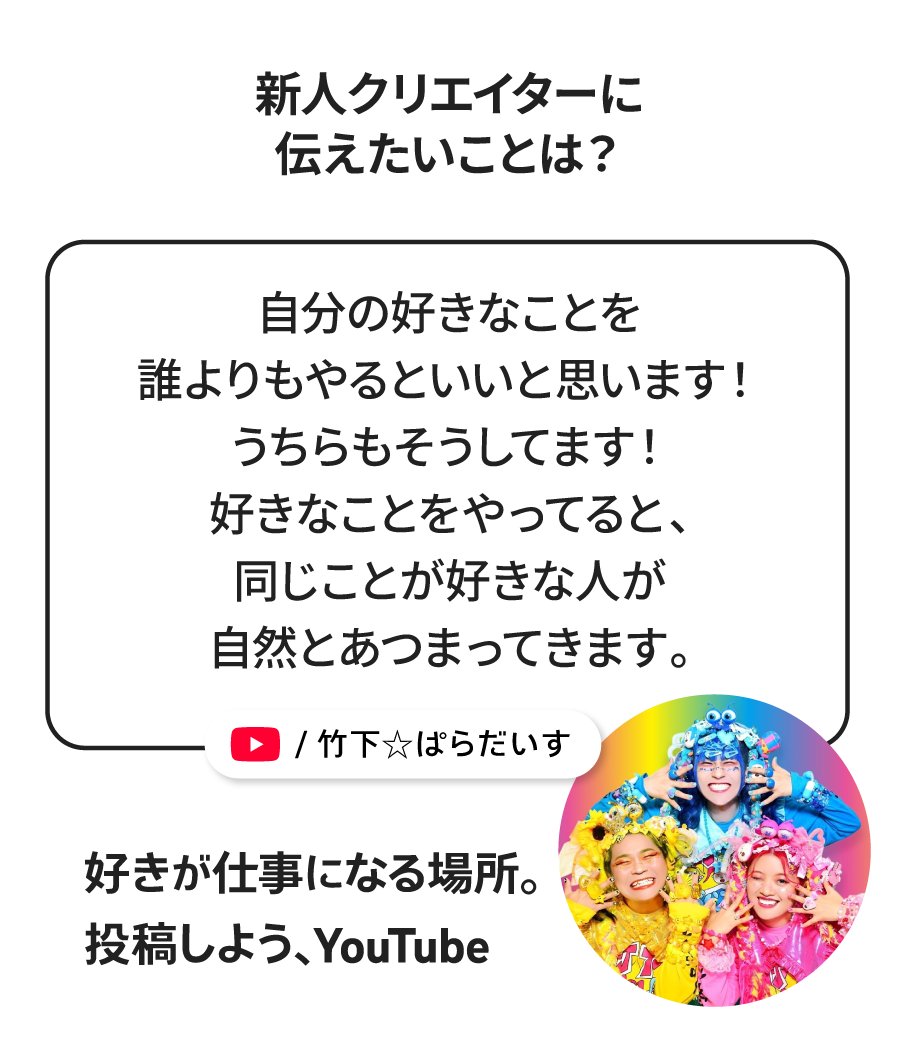 竹下☆ぱらだいす🎍🌈 (@takepara0408) / Posts / X