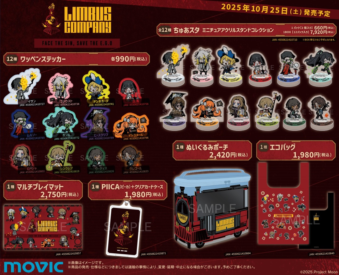 ◤ご案内：LIMBUS COMPANY アニメイトフェア◢| [Notice：LIMBUS