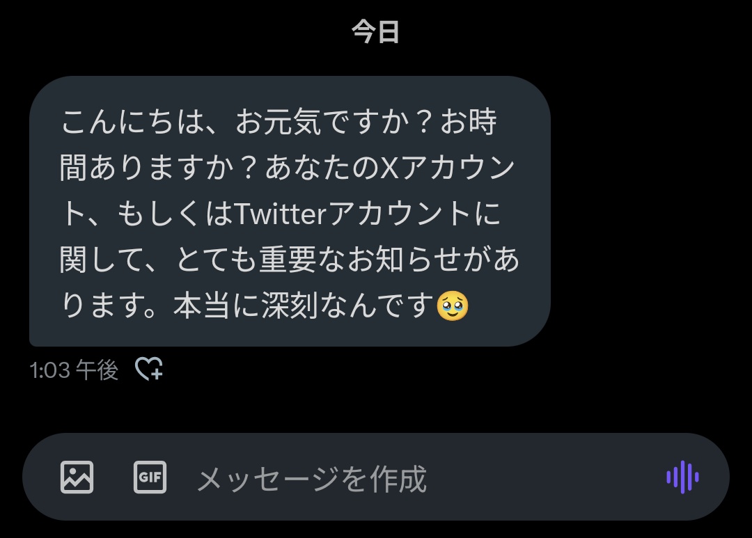 これやられてないか?