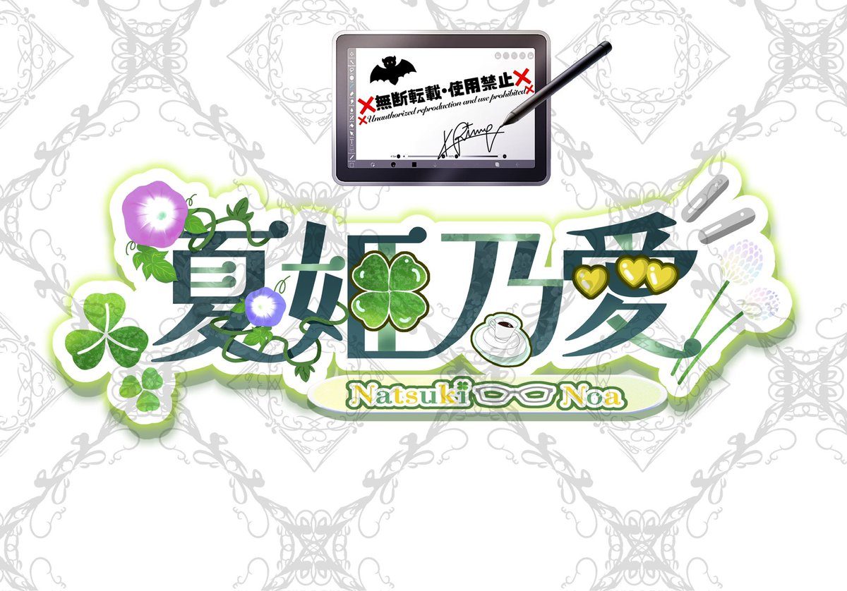 ★Yume★様確認用ページ 枢 輪廻__🖋🦇お仕事募集中 on X