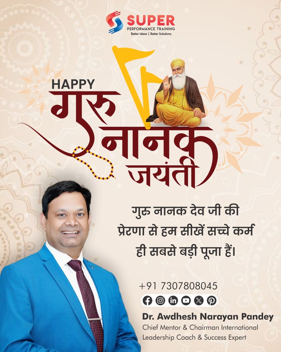 superawdhesh's tweet image. 🌼गुरु नानक जयंती की हार्दिक शुभकामनाएँ 🌼

गुरु नानक देव जी की शिक्षाएँ हमें सच्चे कर्म और सेवा का मार्ग दिखाती हैं।
आइए, उनके आदर्शों को जीवन में अपनाकर प्रेम और सद्भाव फैलाएँ। 🙏✨

#गुरुनानकजयंती #GuruNanakJayanti #AwadheshNarayanPandey #SuperPerformanceTraining