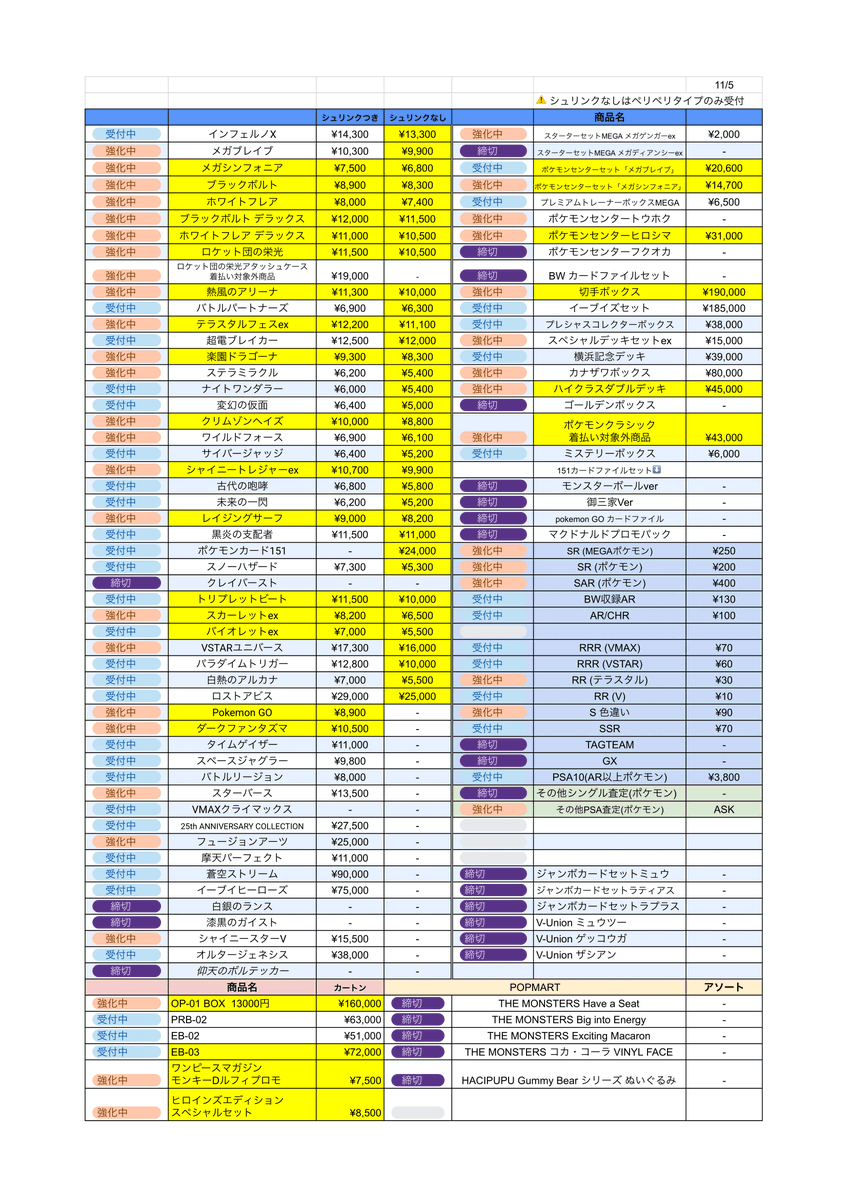 横浜記念、双璧、スカーレット、シャイトレ、古代、長場9枚 横浜記念、双璧、スカーレット、シャイトレ、古代、長場9枚 今日中購入