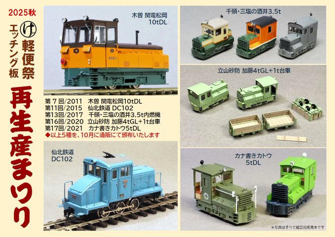 HOナロー／0-6-0 蒸機 組立済 動力ユニット／9ｍｍ／ナローガレージ完成品 HOナロー／0-6-0 蒸機 組立済 動力ユニット／9mm／ナローガレージ