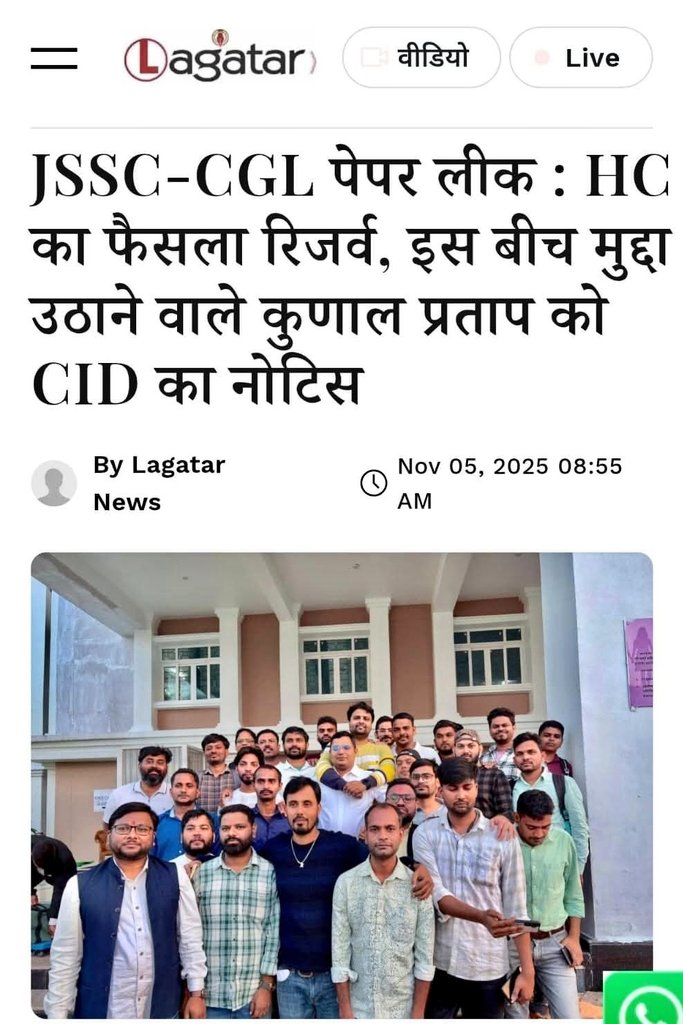 amarbauri's tweet image. झारखंड सरकार की तानाशाही चरम पर!

झारखंड स्टाफ सेलेक्शन कमीशन (JSSC) CGL पेपर लीक प्रकरण में सोमवार को माननीय झारखंड हाईकोर्ट की मुख्य न्यायाधीश की पीठ ने सुनवाई पूरी कर अपना फैसला सुरक्षित रखा है।
परंतु शर्मनाक यह है कि जब यह मामला न्यायालय के अधीन है, तब भी झारखंड सरकार और उसकी…