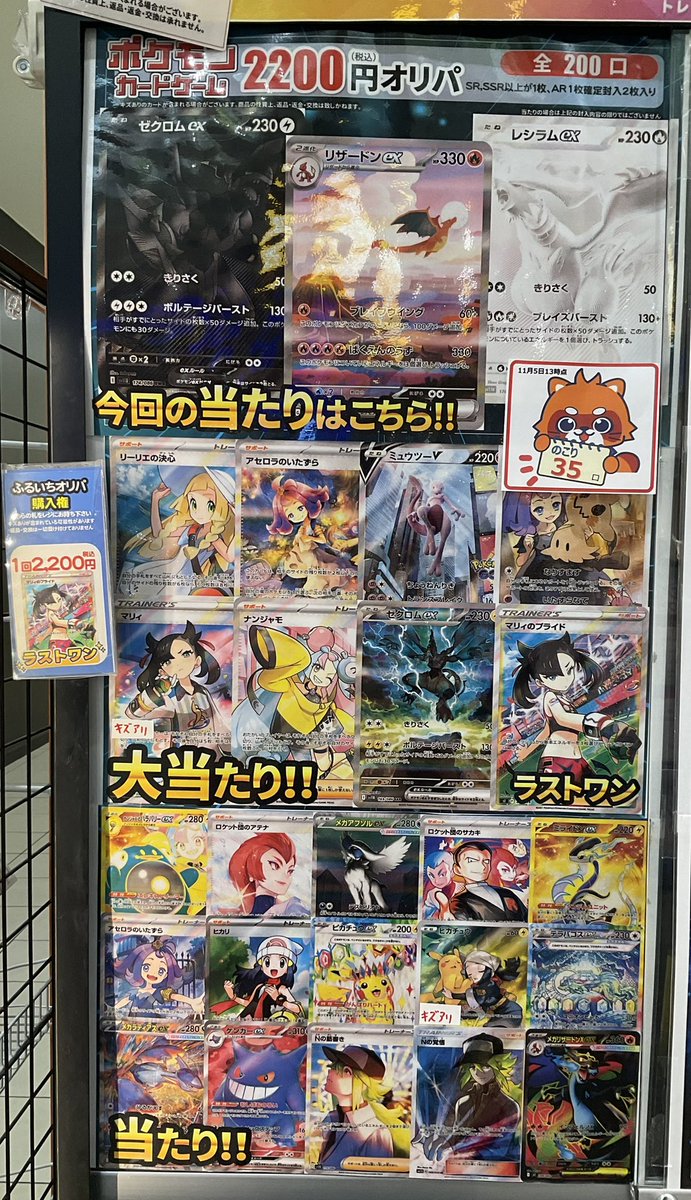 ふるいちイオンモール浜松志都呂店 on X