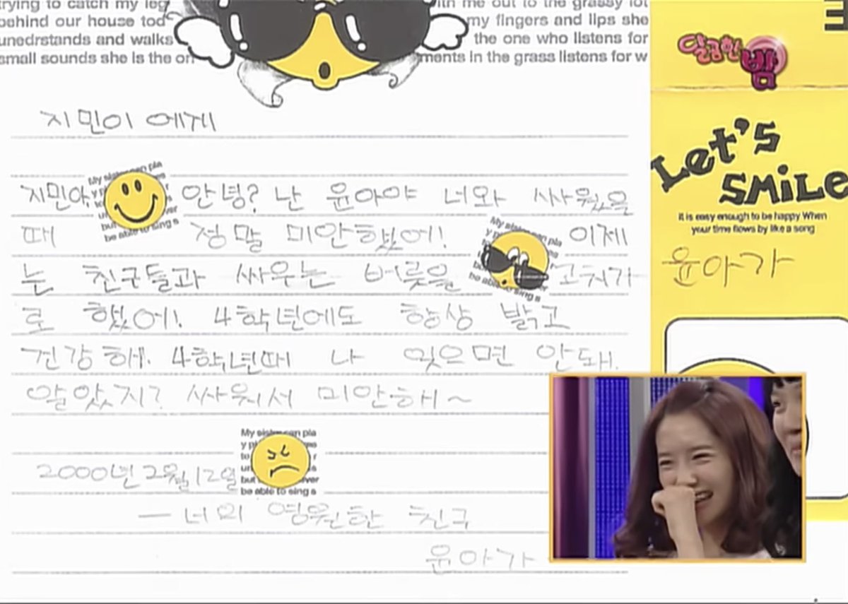 친구들과 싸우는 버릇을 고치기로 한 임윤아 어린이 ㅋㅋㅋㅋㅋㅋㅋ 하찮아서 웃음만 나옴