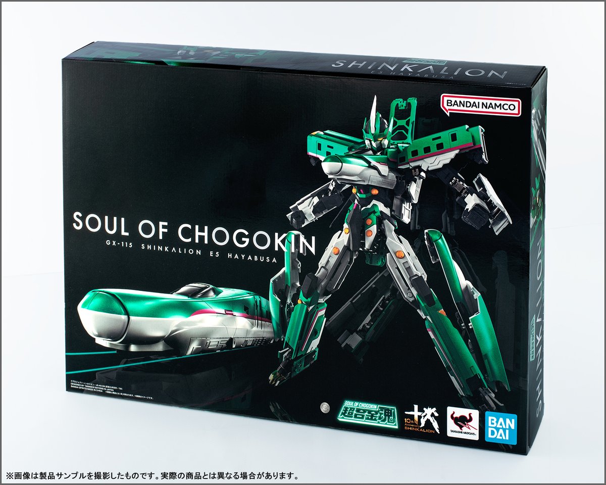 魂ブログ更新：【前編/基本仕様解説】11/14（金）超合金魂で出発進行