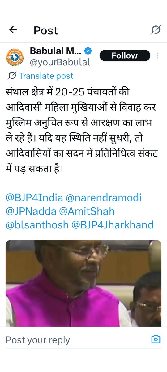 यह खबर तो आपकी होश उड़ा देगा आदिवासी क्षेत्र में लगभग 25 आदिवासी स्त्रियों ने मुसलमानो से निकाह किया 
इस तरीके से मुसलमान आदिवासी स्त्रियों से निकाह कर पंचायत के मुखिया बन गए यह खबर बाबूलाल मरांडी द्वारा ही सदन में दी गई