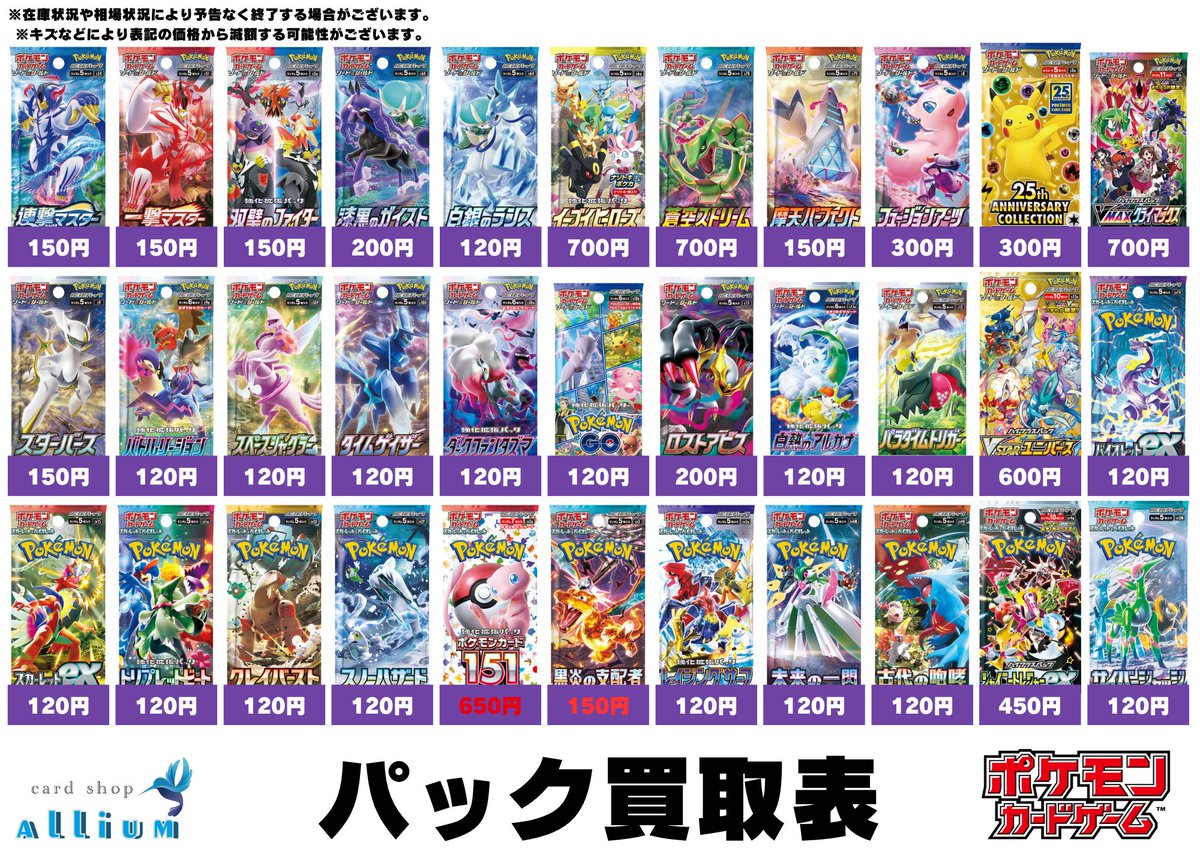 カードe アンリミ アリゲイツ スターターパック 023/029 カードe