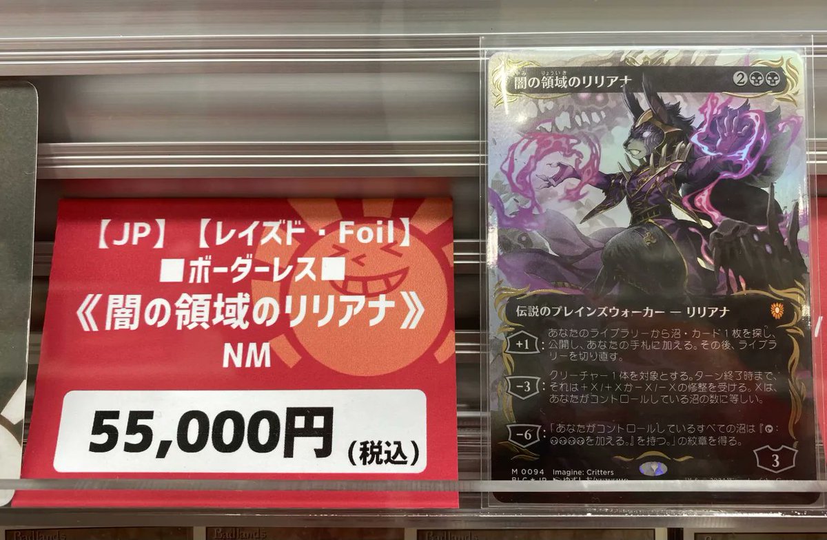闇の領域のリリアナ【レイズドfoil】 ブルームバロウ MTG BLC FOIL