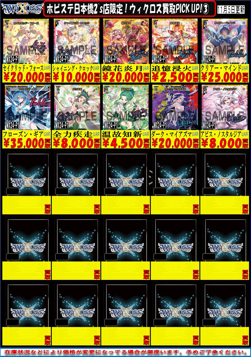 メル=チアーズ ur ウィクロス ウルトラレア メル=チアーズ ur