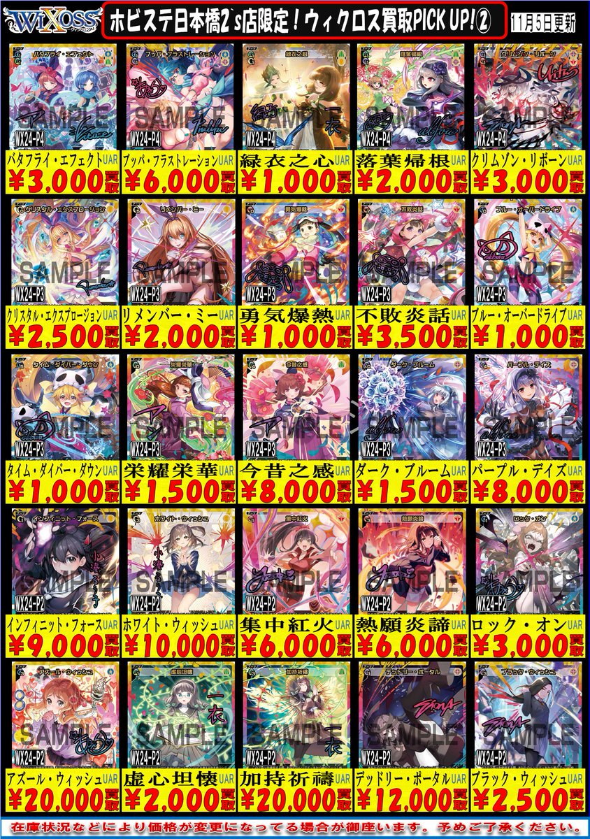 大阪】ホビーステーション日本橋本店・2's店 on X