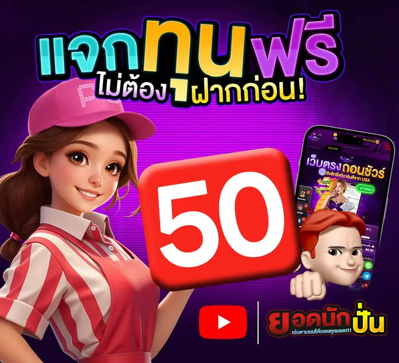 โค้ดเครดิตฟรีกดรับเอง by น้องหมี tweet media