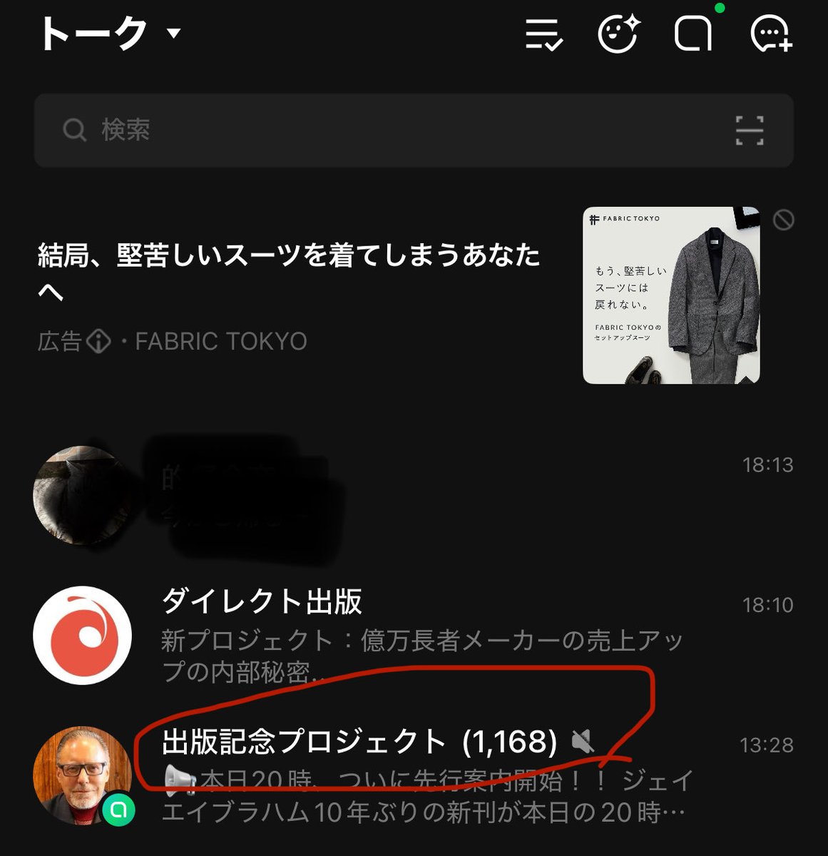 天才コンサルタントの思考法　ジェイ・エイブラハム　新刊大型本　新品未使用未開封 新刊！ 天才コンサルタントの思考法《非売品》ジェイ・エイブラハム