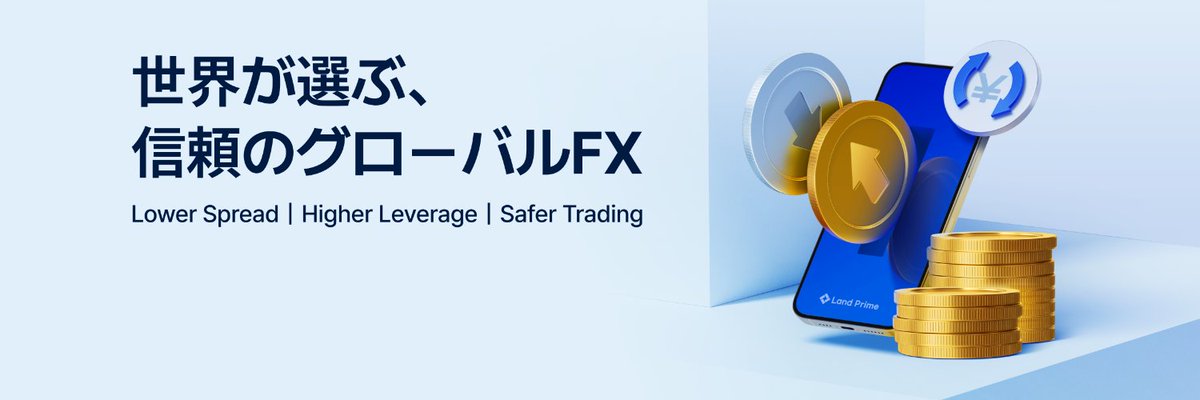 Nekorokoro7's tweet image. Established in 2013, this highly reliable online trading platform specializes in foreign exchange (Forex) trading and CFDs (Contracts for Difference).

Let&apos;s join @landprime_jp  🙌

#Netrahive
#NetrahiveContest
