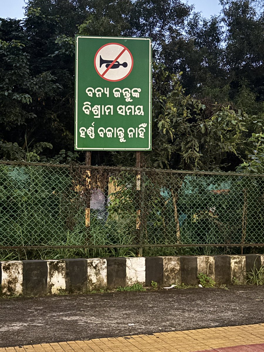 1️⃣ Wildlife areas are silent zones ,noise should stay below 50 dB by day and 40 dB at night.

2️⃣ Noise travels in all directions (horizontal and vertical).

3️⃣ If honking on roads disturbs chandaka wildlife sleep, shouldn’t we also think about flight noise from above?