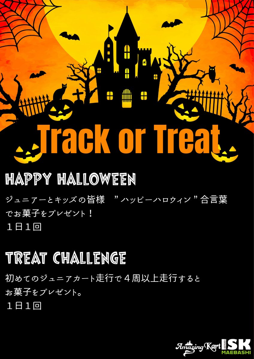 ISK19394838's tweet image. ISK前橋店は10月25日から11月3日までハロウィンイベント開催します！
ハッピーハロウィン！
詳しくは👇
l1nq.com/iskhalloween20…