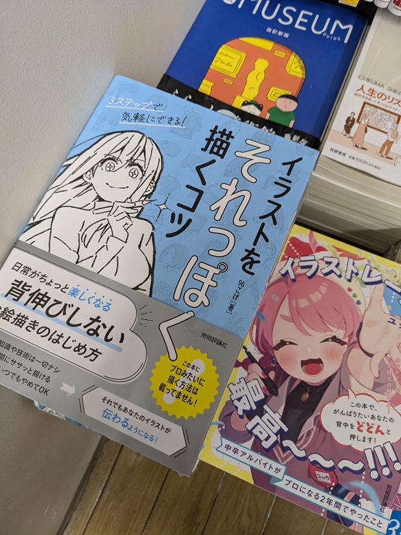 イラスト本　7冊 八重洲ブックセンター on X