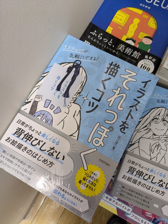 イラスト本　7冊 八重洲ブックセンター on X