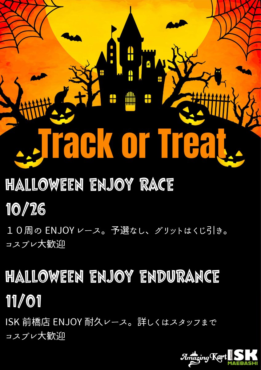 ISK19394838's tweet image. ISK前橋店は10月25日から11月3日までハロウィンイベント開催します！
ハッピーハロウィン！
詳しくは👇
l1nq.com/iskhalloween20…