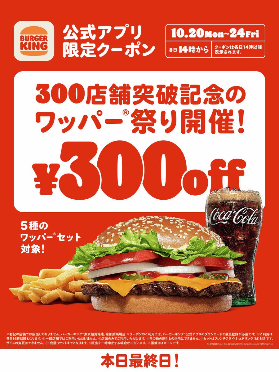 【受注作成☆おすそ分けファイル】burger king Design よしとも on X