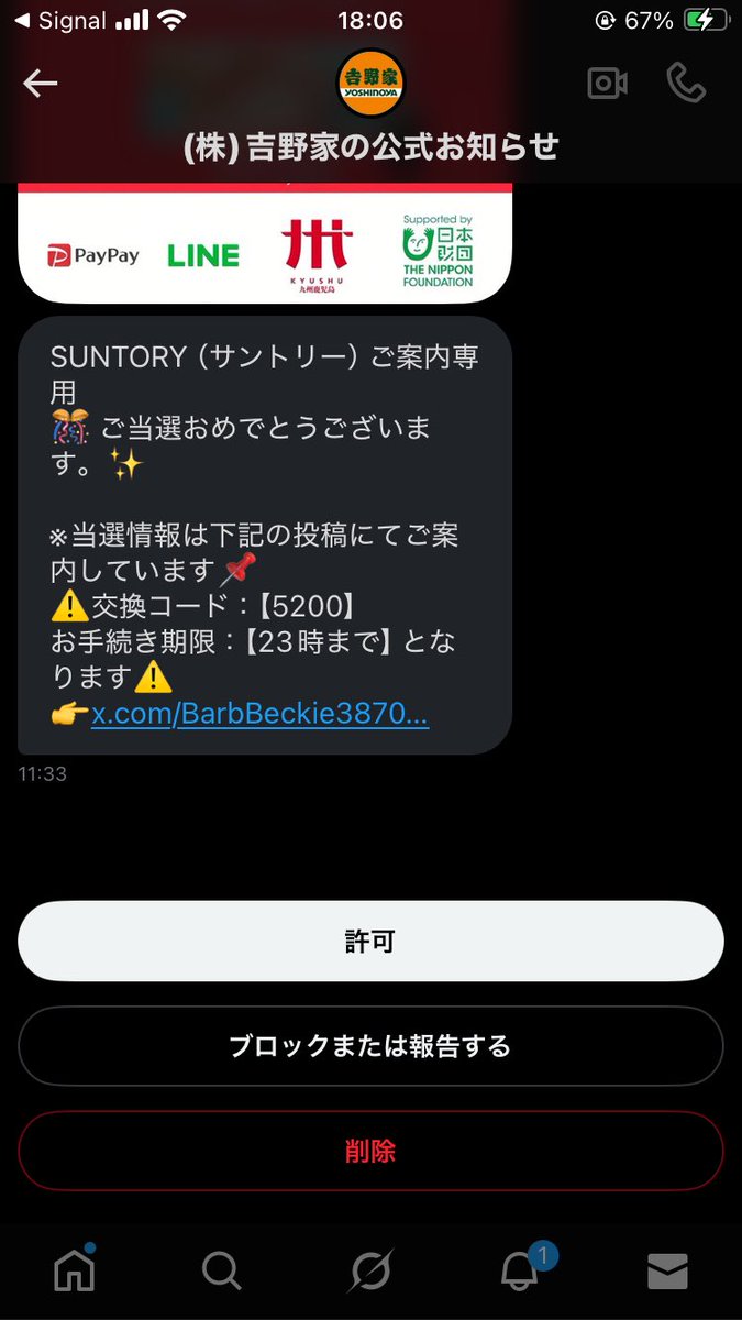 kajin0824's tweet image. アイコンだけの詐欺　どっちも凍結されてる　悲しい気持ちになる