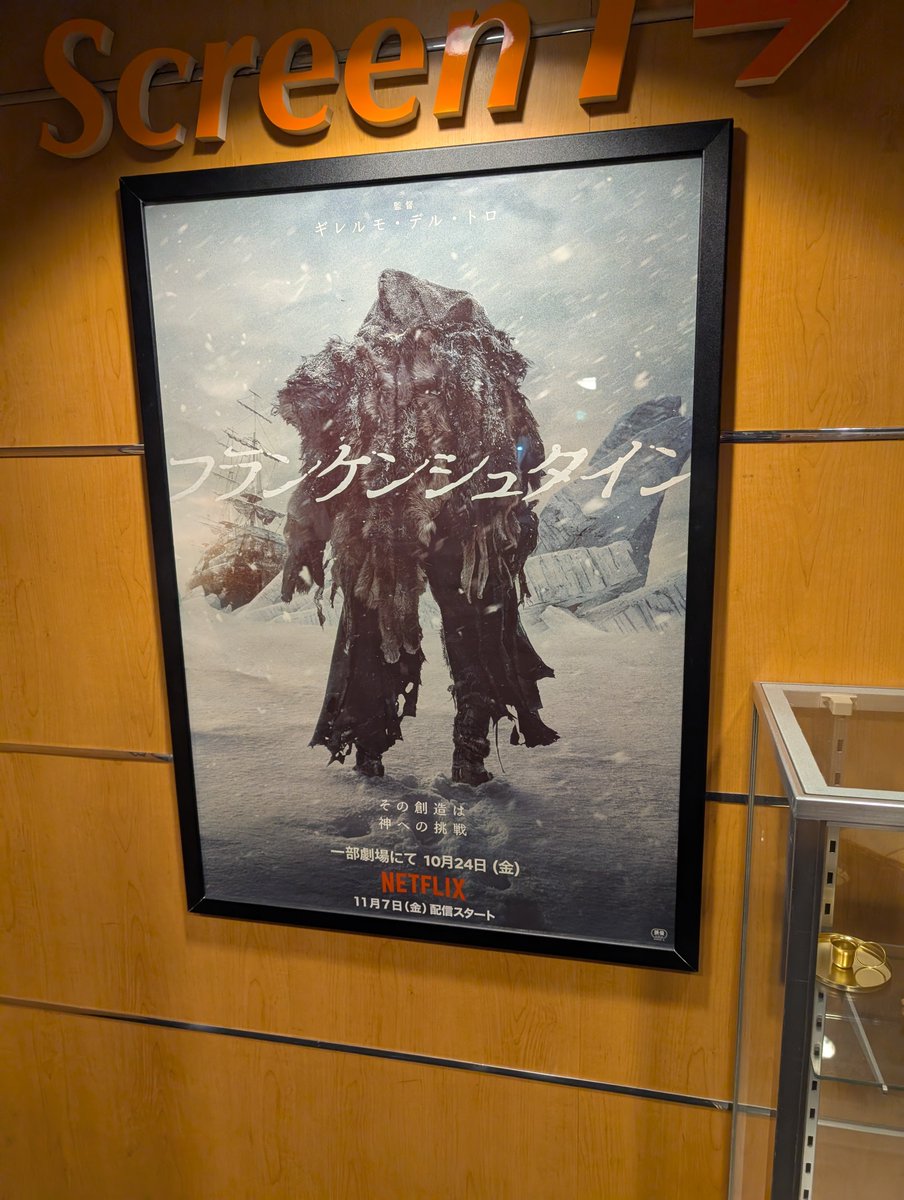 公開初日の映画観に来たの最早いつぶりかわからない