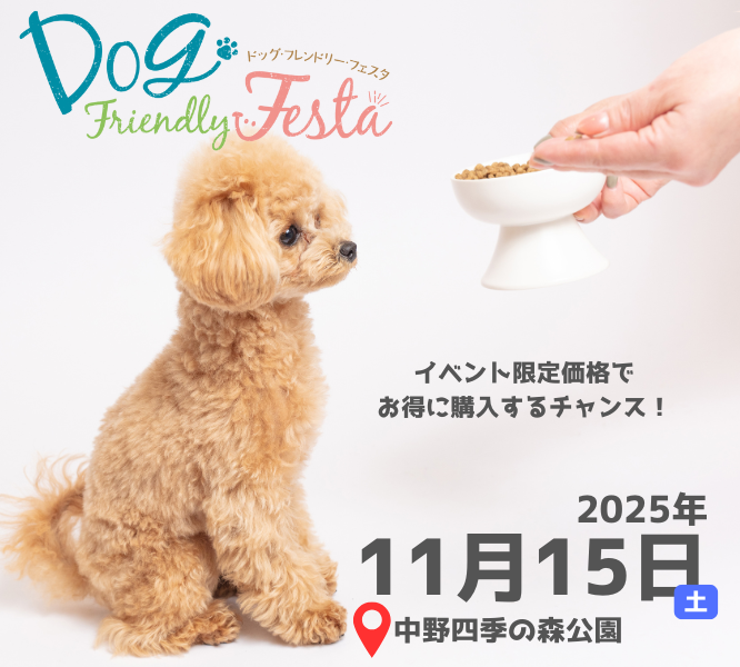 UniqueOne_pet's tweet photo. 🔊イベント情報
○ツナヨシドッグフェスティバル 2025 AUTUMN○
日時：2025年11月15日(土)  9:00〜16:00 ※15日のみ
会場：中野四季の森公園　東京都江東区夢の島3丁目2-2
イベント詳細はこちらhttps://t.co/uHlYvdiEYX
#ツナヨシドッグフェス2025オータム https://t.co/ZpDxInjdzV