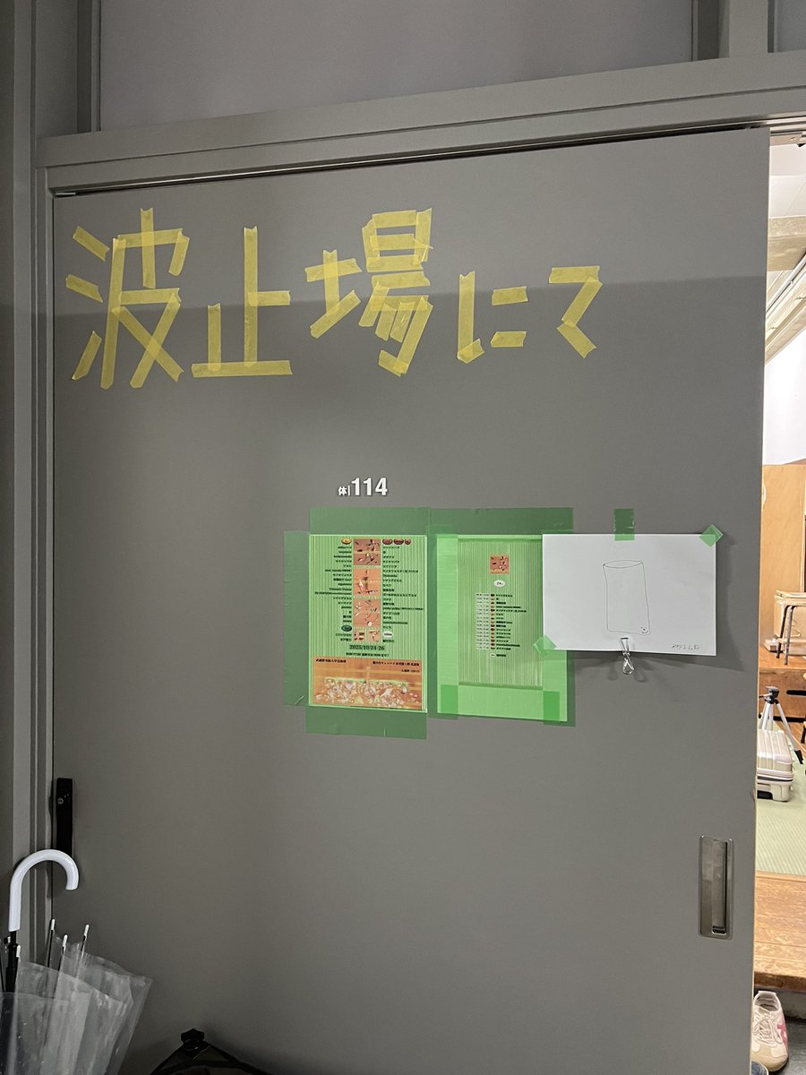 esuenuesukowai's tweet photo. 武蔵美 芸祭 『波止場にて』
サトウツバサさん https://t.co/z9NgtDBTCP
