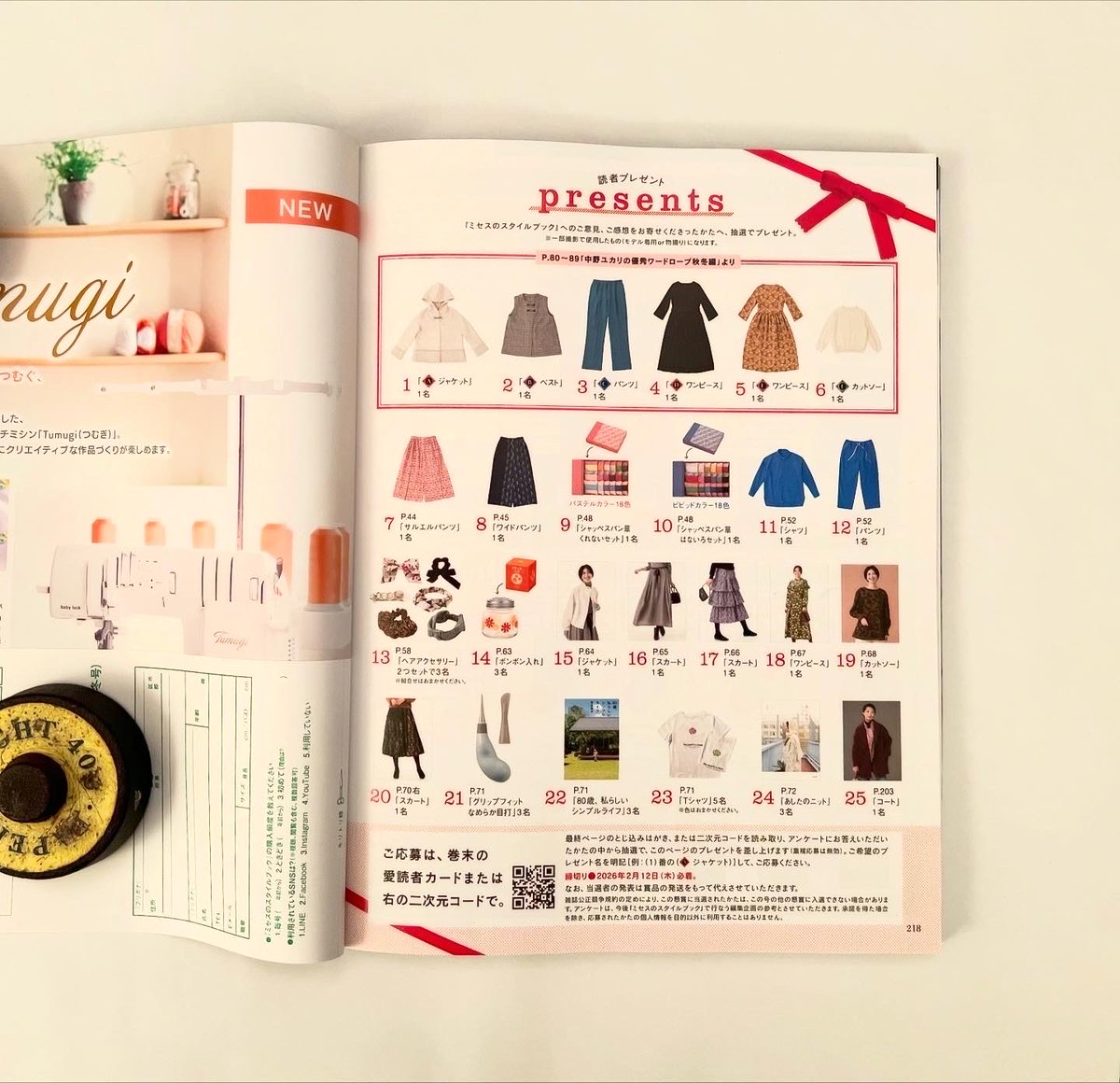 『ミセスのスタイルブック』
2025 秋冬号　
文化出版局　発行

『ミセスのスタイルブック』2025 秋冬号で
デザイン&amp;パターン作成お手伝いさせてもらいました。
ぜひ、皆様、洋服造り楽しんでいただけると嬉しいです。

#ミセススタイルブック
#文化出版局