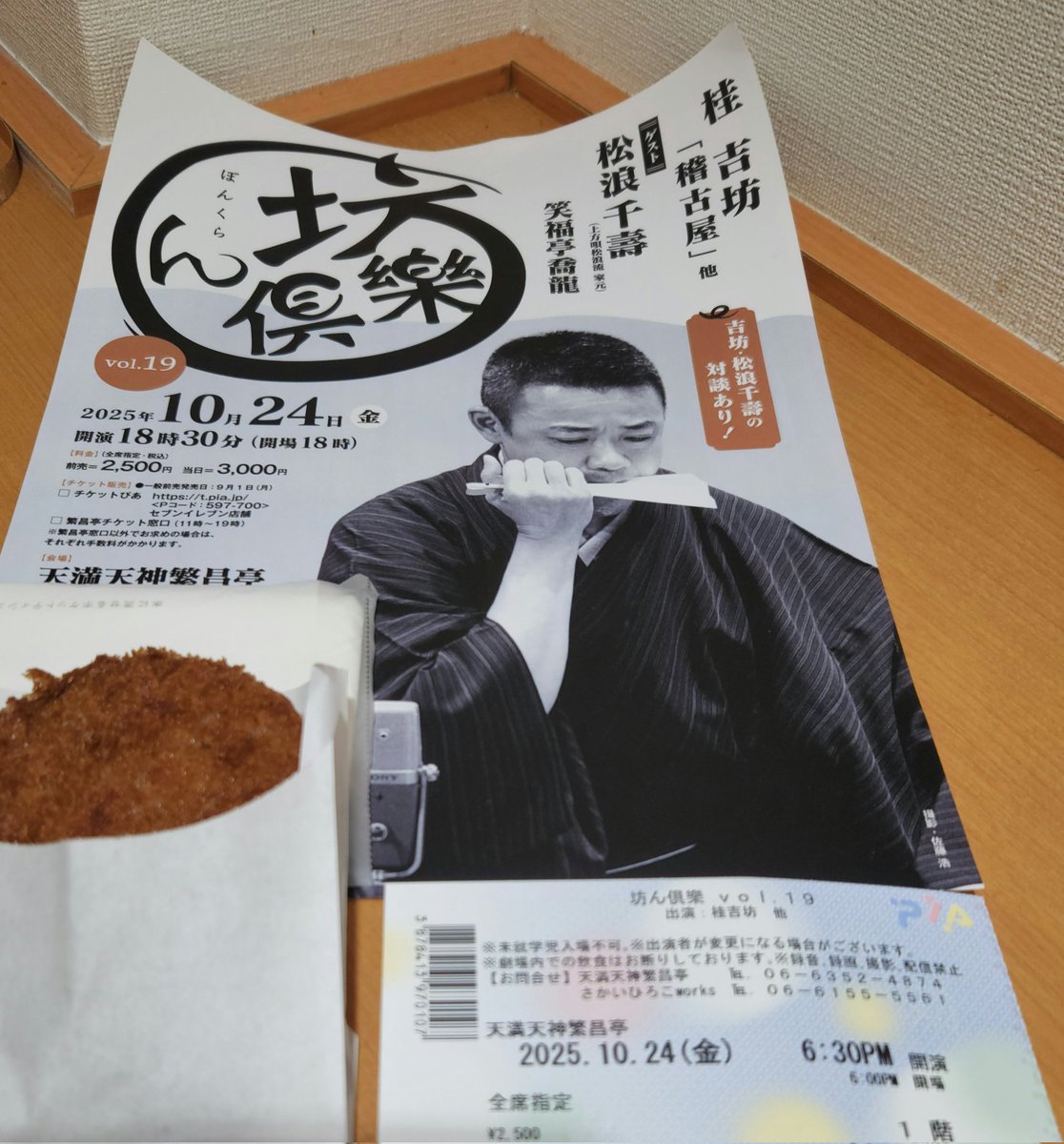 ニューすまんだ on X