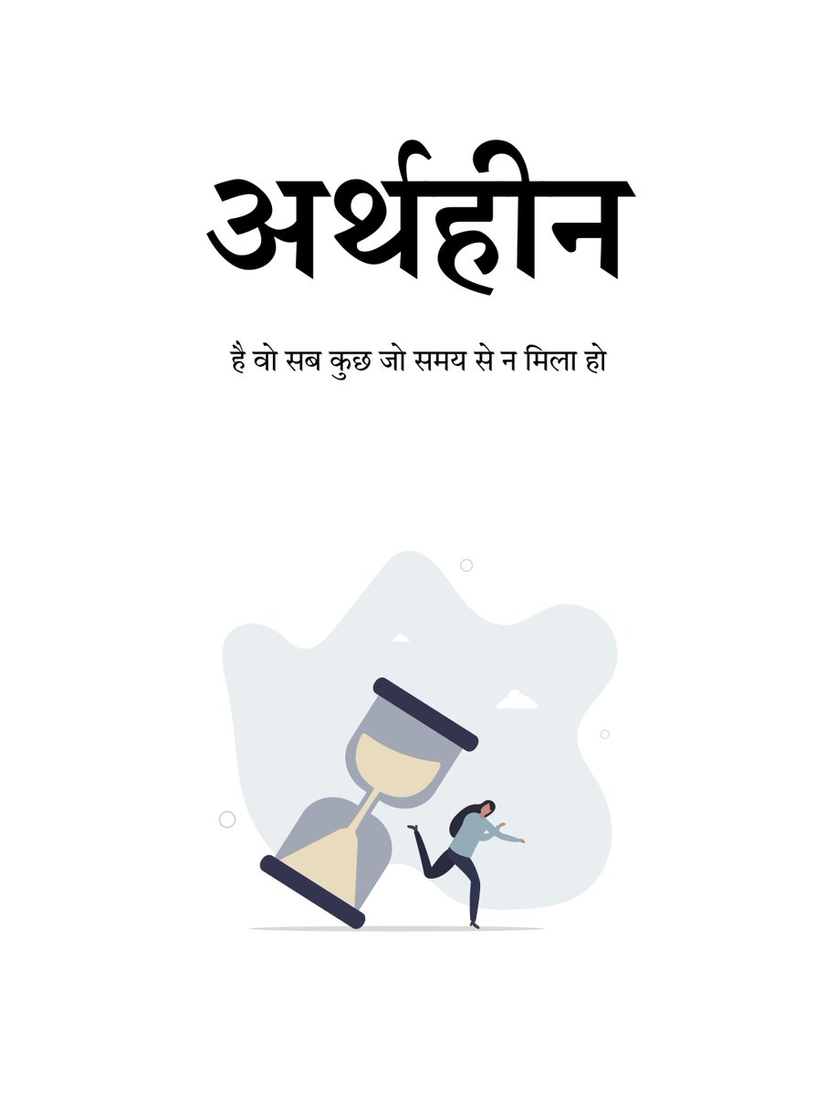 jeevanyatraa's tweet image. 