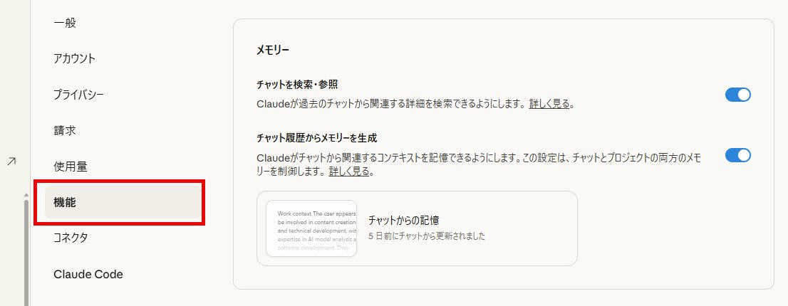 jun_ogulinks's tweet image. 【朗報】Claudeがついに「覚えててくれる」ようになりました!🎉
Anthropicが10月23日、Claudeに待望のメモリー機能を追加すると発表
Pro/Maxプランユーザーなら誰でも使えるようになります(Maxは即日、Proは数日以内)…