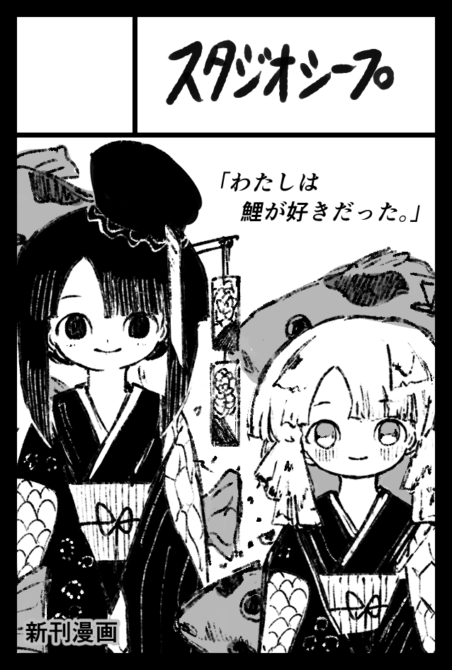 コミティア154にてスペースいただきました
え06aらしいです
よろしくお願いいたします(プロット難航中) 