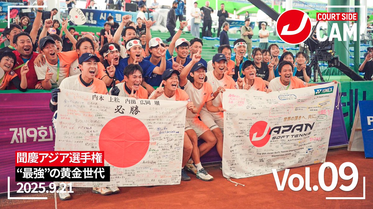 ヨネックス　ソフトテニスアジア大会2016年大会記念モデル ヨネックス ソフトテニスアジア大会2016年大会記念モデル