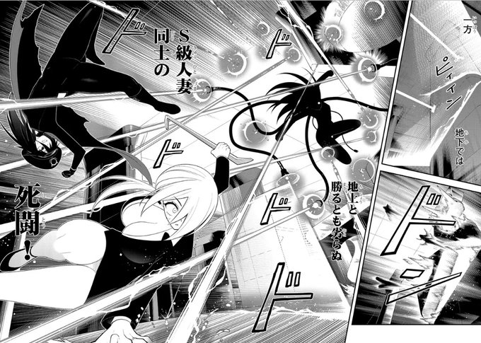 ここの作画が格好良すぎる!!!#淫獄団地 