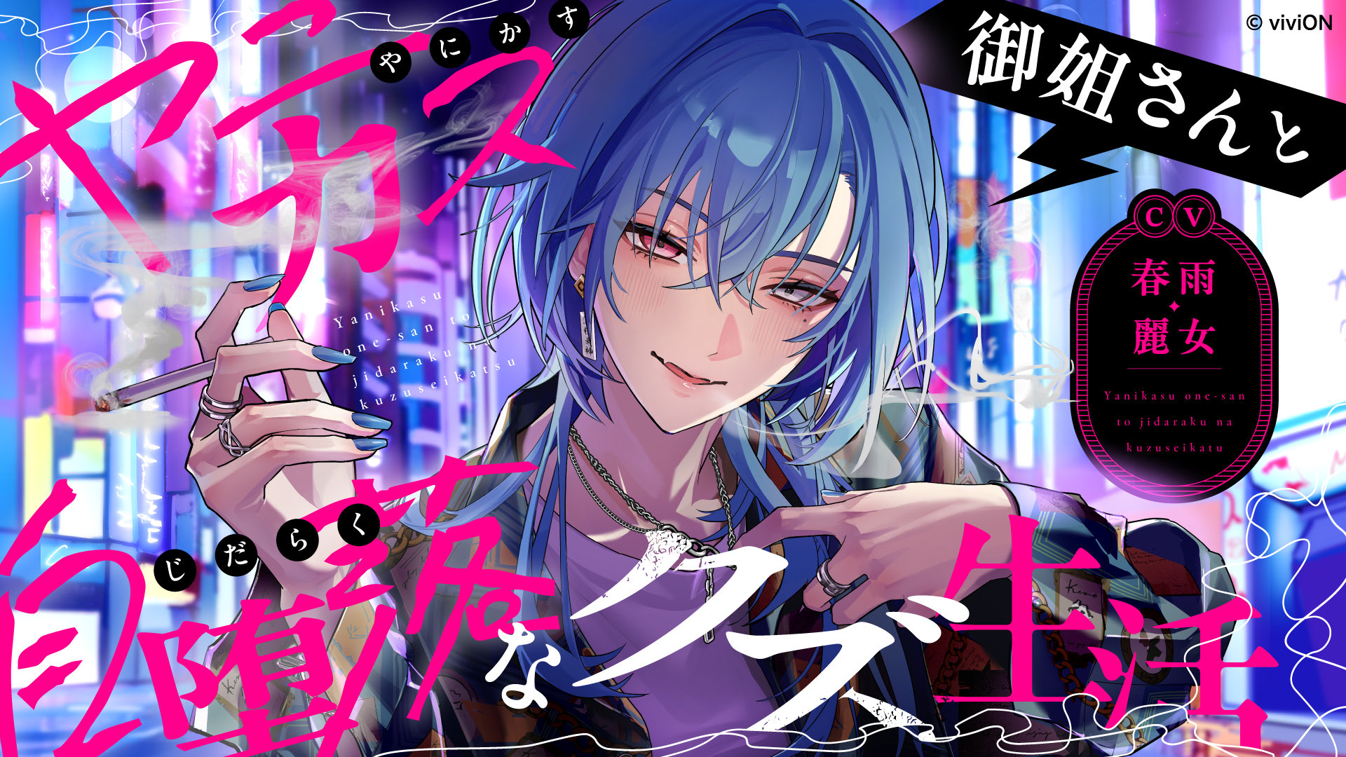 【はるさめ様】 Highlights by 春雨麗女🩵🍶11/2ボイス販売開始 (@harusame_urame) / X