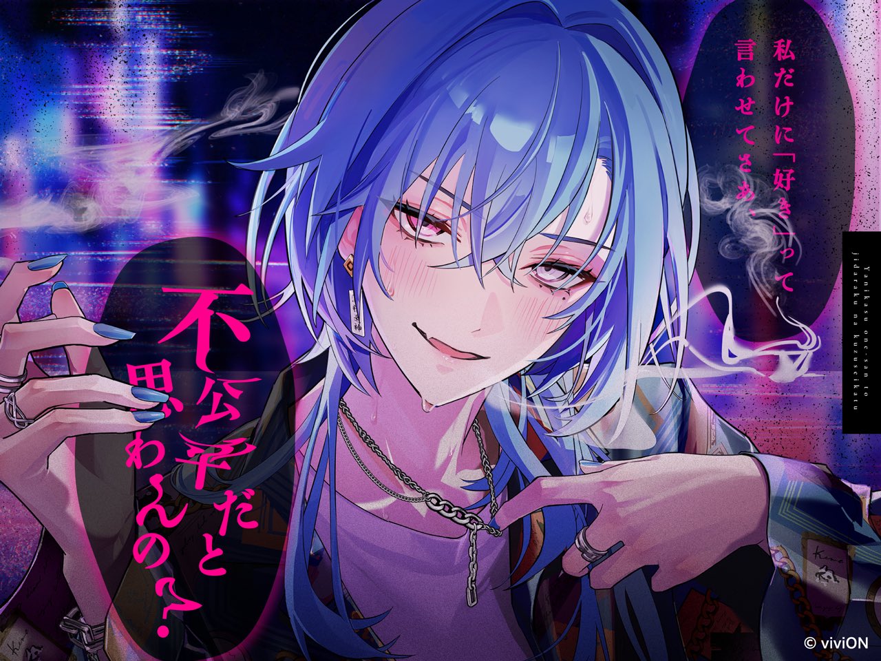 Highlights by 春雨麗女🩵🍶11/2ボイス販売開始 (@harusame_urame) / X