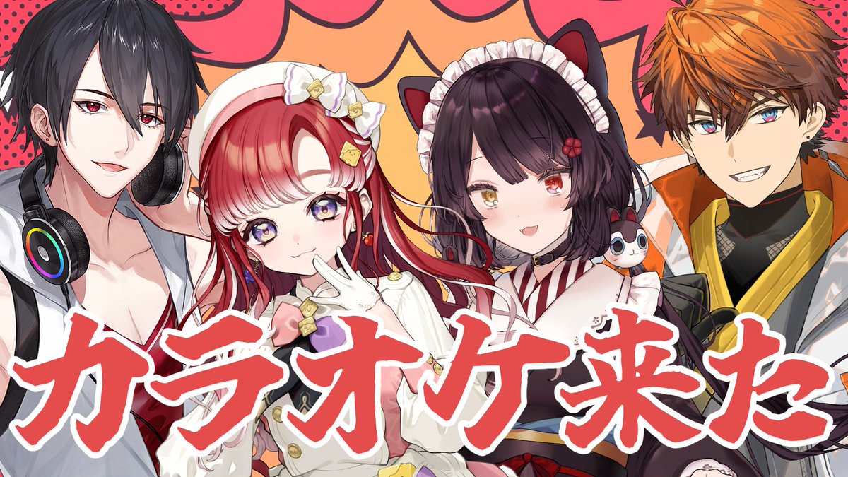＼🎤配信告知🎶／

あした！10/25(土) 20：00から！🕗
サムネは全員からOKもらったので大丈夫です。
みんなで歌うぞ！！！！

🔽待機所🔽
【コラボ歌枠】笛吹いたら集まってきたメンバーです。嘘です。【戌亥とこ/にじさんじ】 youtube.com/live/tHAVJ0gBJ… <a href="/YouTube/">YouTube</a>より