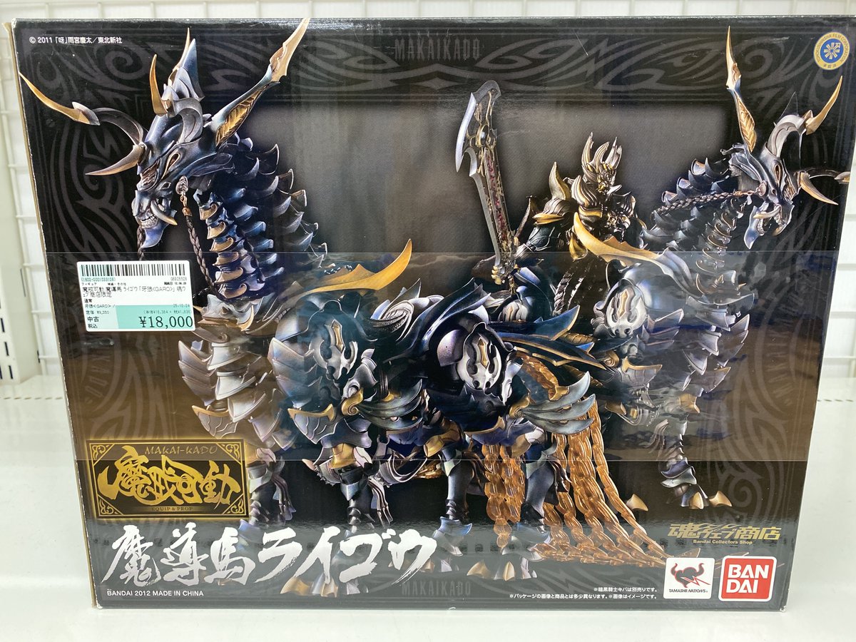 駿河屋東海荒尾店 on X