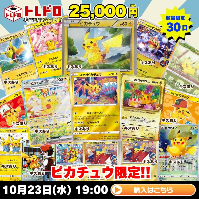 ポケカ　まとめ売り　26枚 カードボックス通販/買取 ポケカ【CBトレコロ】 on X