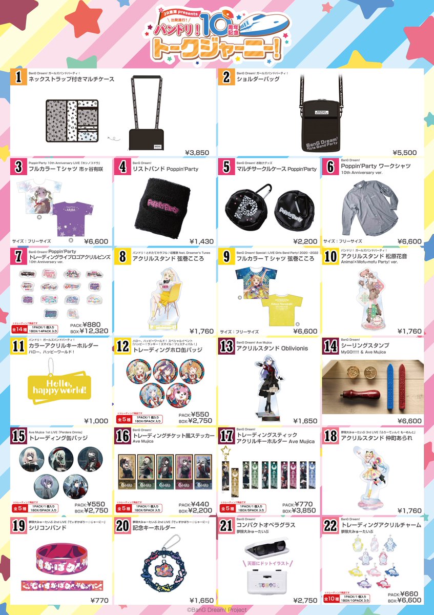 ほぼ新品】バンドリBanGDream! グッズ約60点まとめ売り ほぼ新品