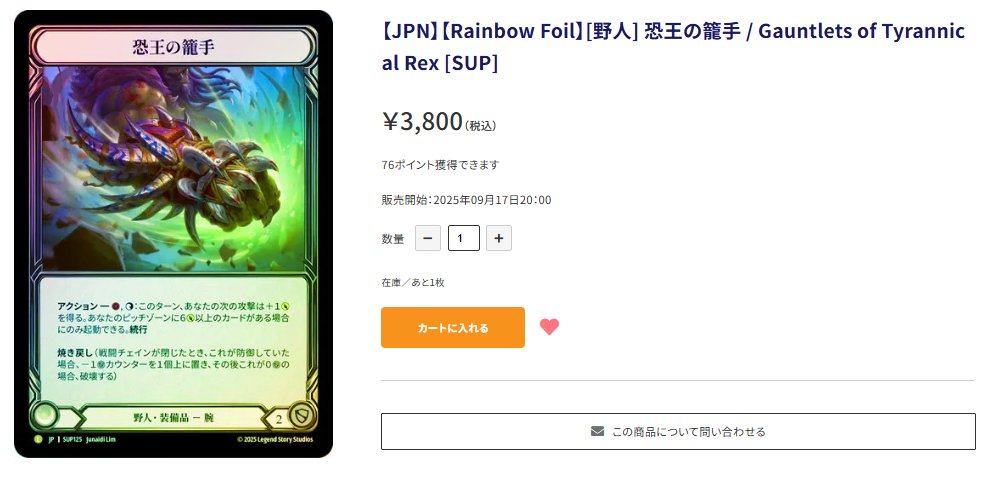 FAB 再演の叫び/Cries of Encore SUP EACF英語版 通販限定特価】【EN】《Cold Foil》[Revered Guardian] Cries of