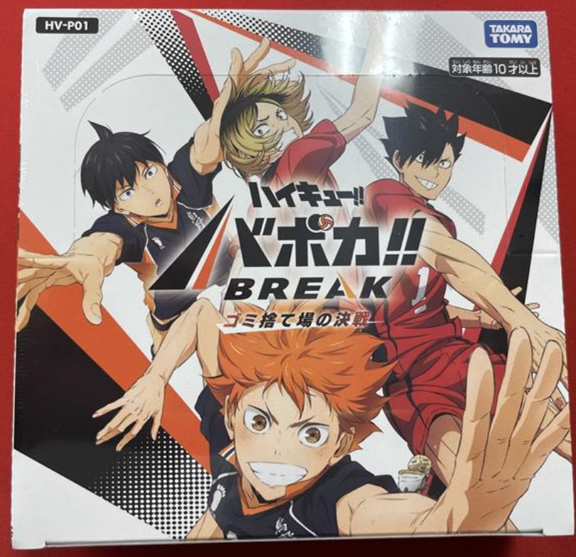 入荷情報】 ハイキュー‼︎バボカ‼︎BREAK ブースターパック 『ゴミ捨て